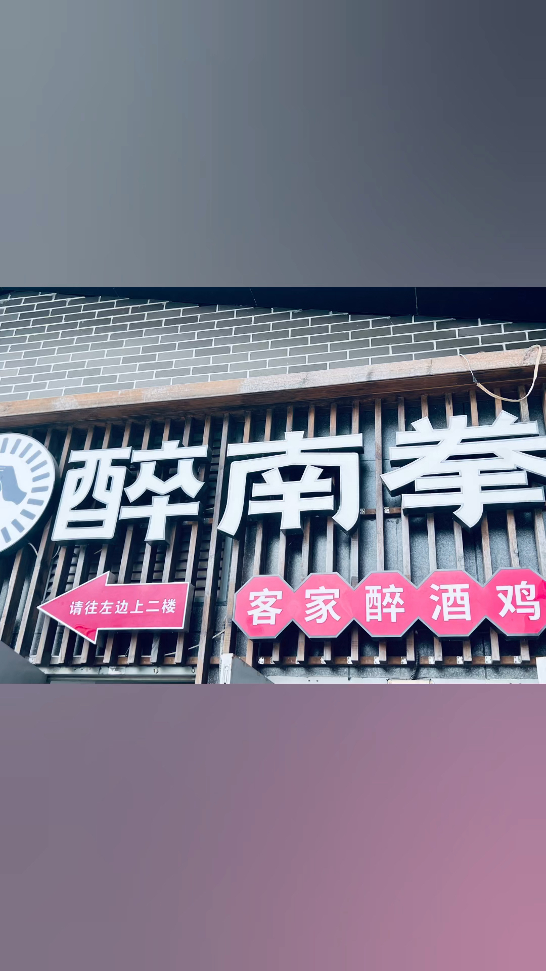 家的味道,土猪汤的醇厚