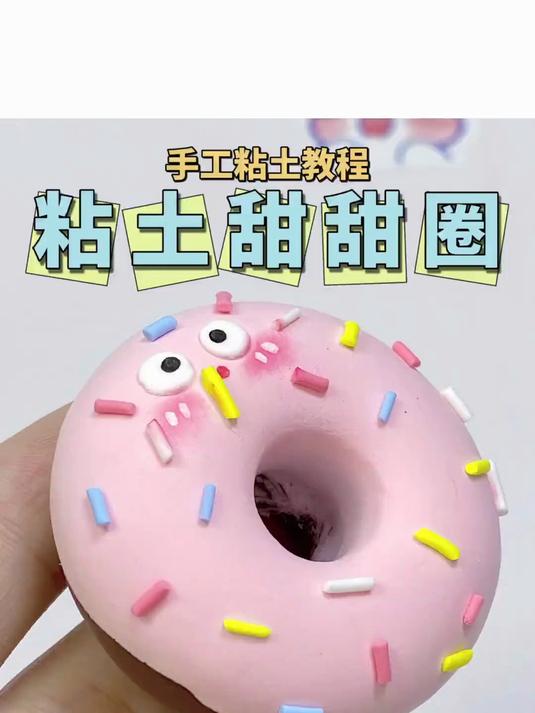 粘土迷你甜甜圈手工diy教程