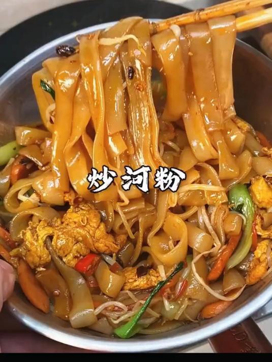 河粉的这种做法你试过吗口感爽滑_汤鲜味美早餐来一碗全家都喜欢