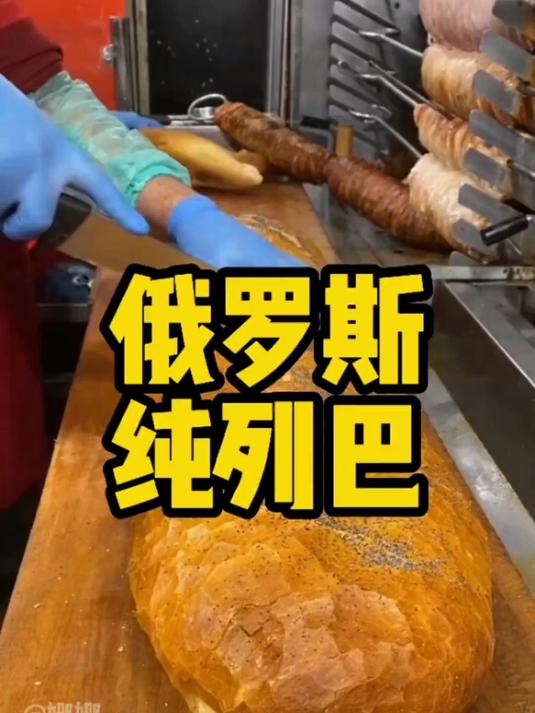 俄罗斯大列巴面包，老式手工烘烤，全麦粗粮，麦香味特别浓郁！#控糖##大列巴##粗粮##健康