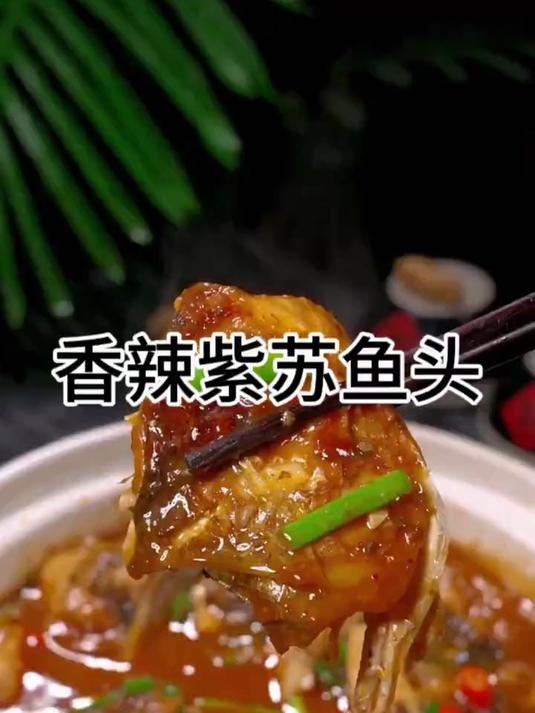 在家烧鱼头简单又好吃
