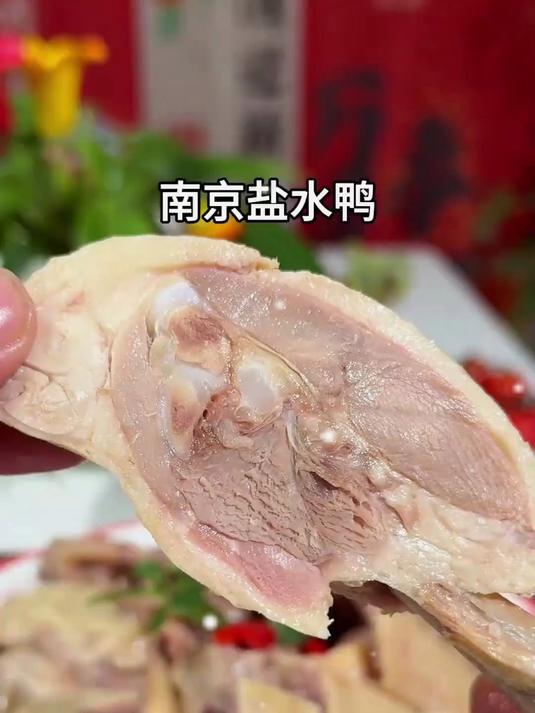 肉质饱满的盐水鸭!平常下酒下饭都可以,足不出门吃特产!