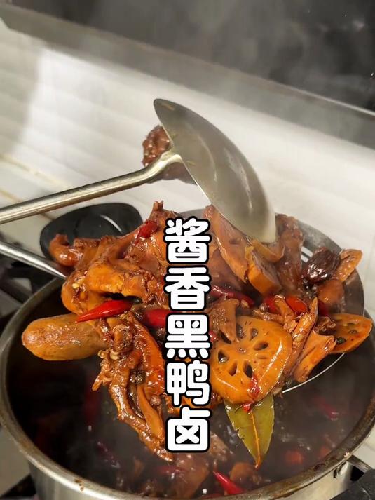 酱香麻辣的黑鸭卤味，完全不输店里的味道