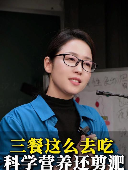 科学营养的三餐