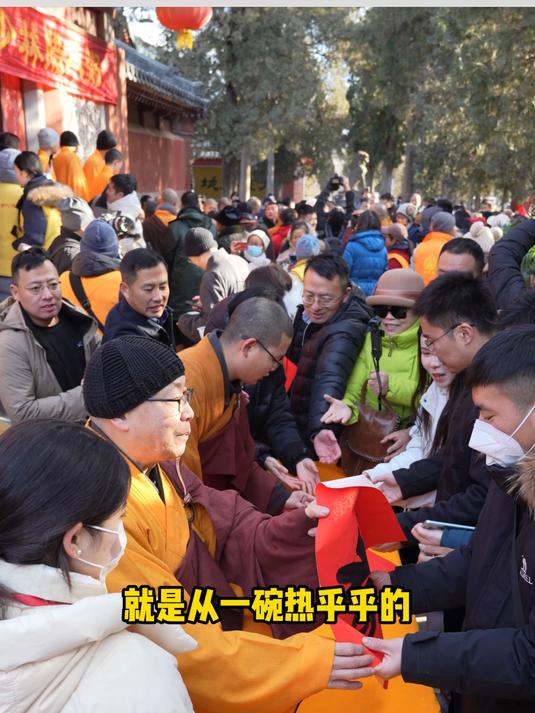 嵩山少林寺腊八施粥,2025愿大家新岁平安,万事“粥”全……