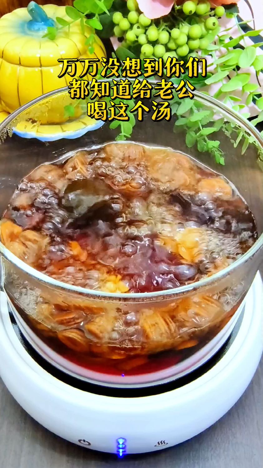 #煲汤#为你煲汤 #罗汉果#食谱分享