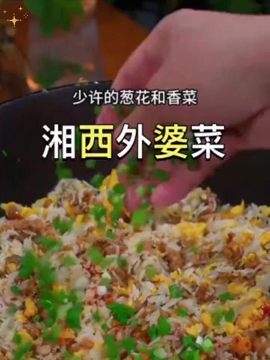 吃饭没胃口,不知道吃什么,快来试试这个湘西外婆菜