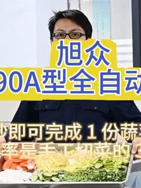 多功能切菜机:能切菜还能绞肉磨蓉
