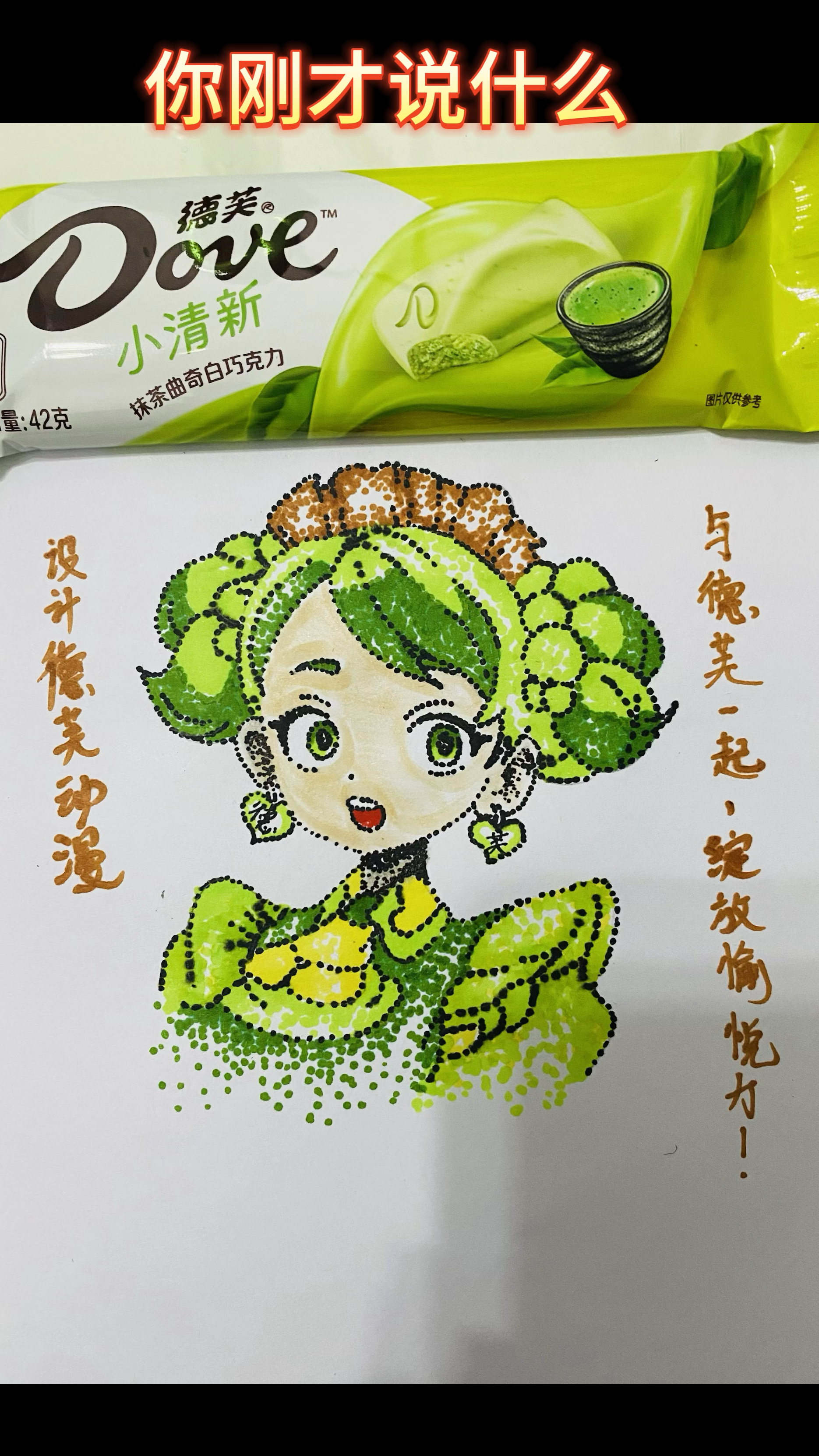 这个巧克力动漫设计得怎么样