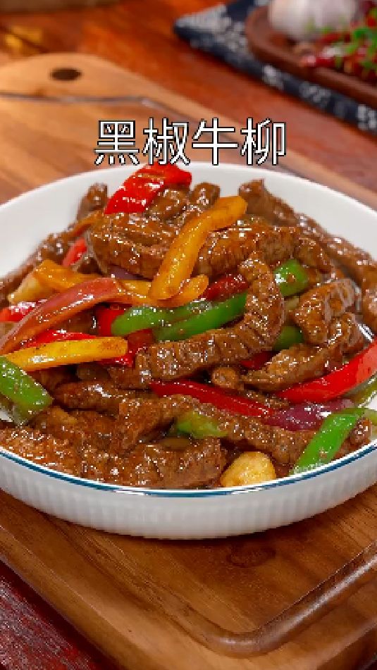 黑椒鸡柳的做法