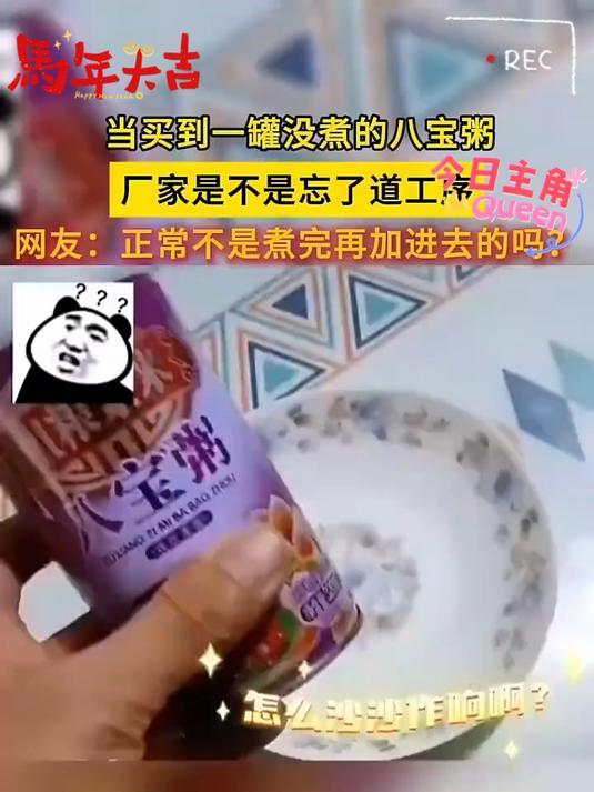 娃哈哈八宝粥真的绝了！早餐夜宵来一罐，暖心又管饱！