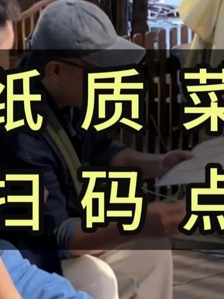 火锅店别只做扫码点餐，纸质菜单也实用#火锅# #火锅技术# #火锅底料# #社区火锅# #