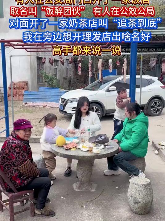 想开个理发店，大家帮忙取个名字呗！ (2)