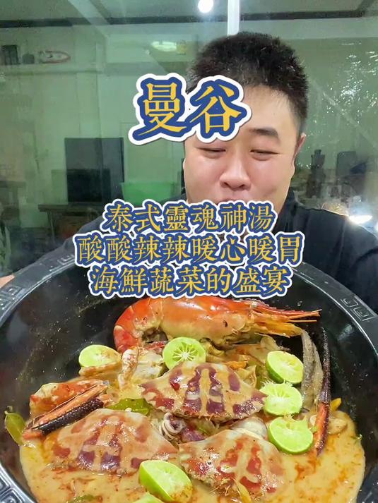 自制泰式神汤冬阴功汤酸酸辣辣暖心暖胃海鲜蔬菜的盛宴