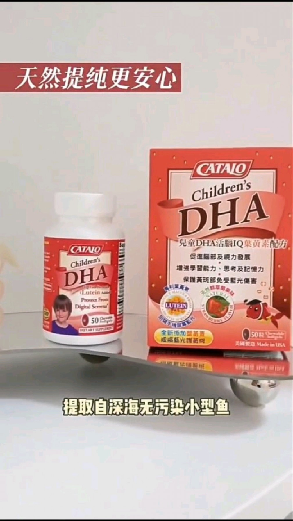 家得路儿童DHA叶黄素双效鱼油软胶囊