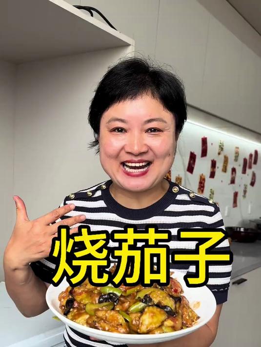 我做的烧茄子酸甜鲜香,能多吃三碗米饭
