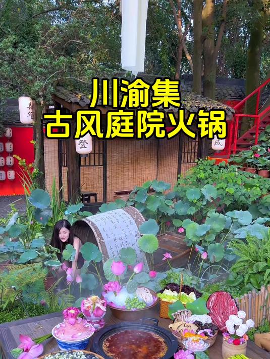 8月限定川渝妃子的荷花宴 我再也找不到比这更美的庭院了