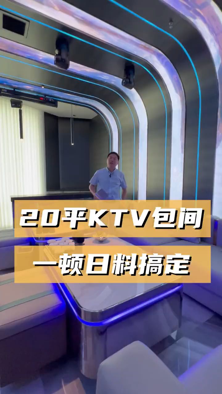 一个20平KTV包间竹炭木金属板装修案例