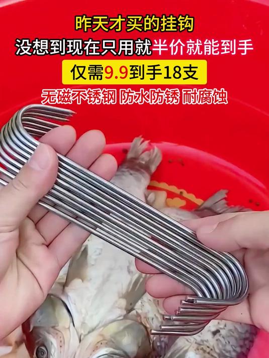 可调节高度腊肉挂钩,适应不同悬挂需求