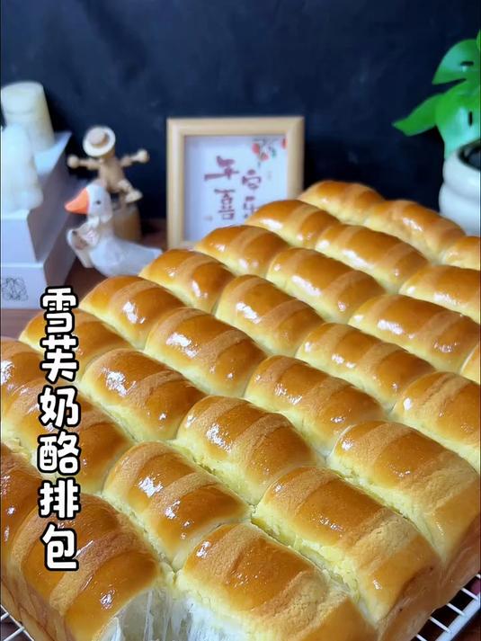 柔软拉丝,奶味十足的雪芙排包