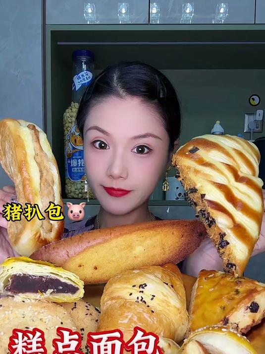 糕点面包局老婆饼玫瑰饼司康桃酥面包脑袋