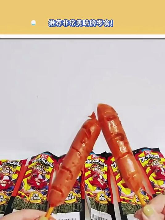 双汇火旋风香肠,香辣脆嫩口感层次丰富,是我吃到过最好吃的香肠