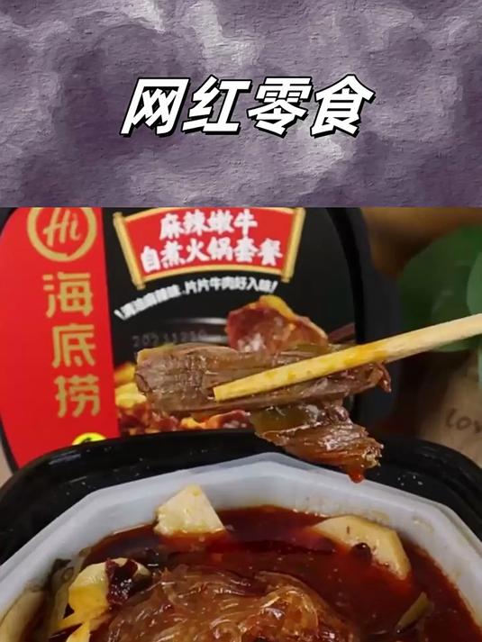 海底捞自热小火锅懒人速食麻辣嫩牛牛腩口味4盒夜宵