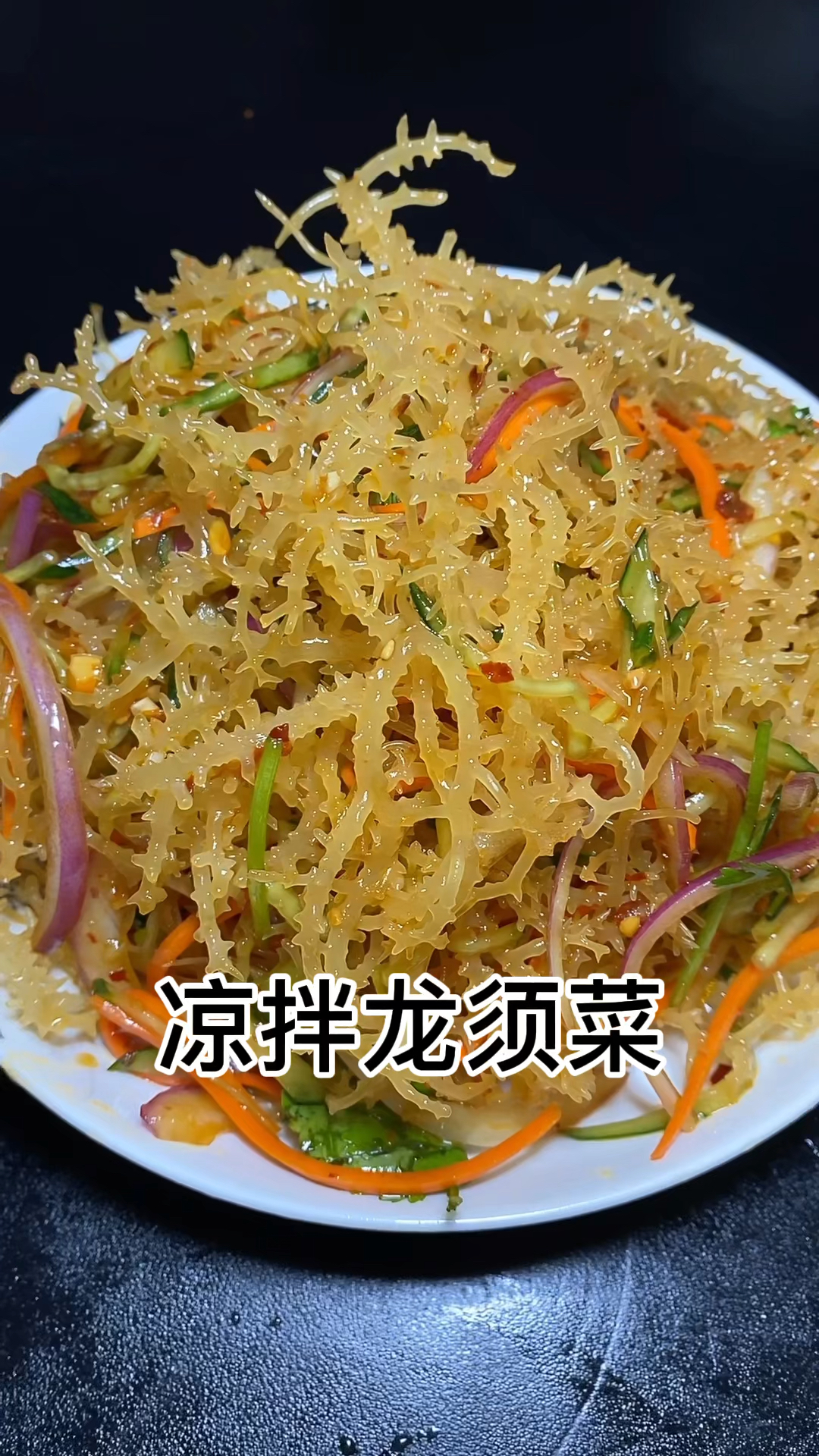 凉拌龙须菜开胃下饭又解腻