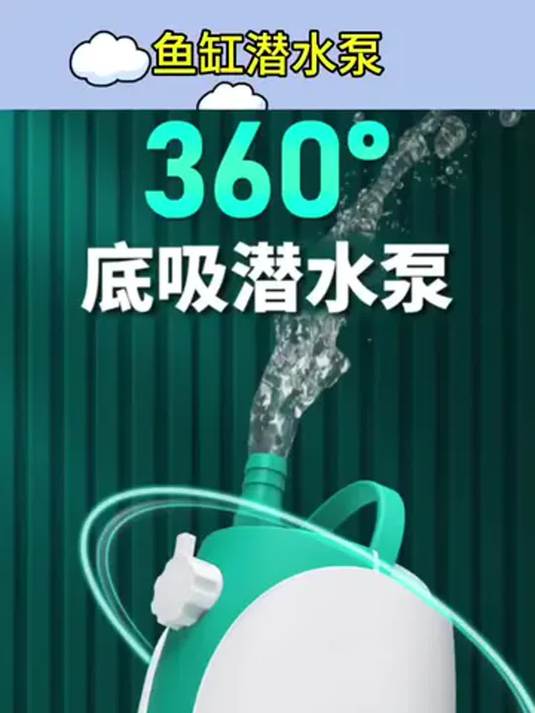 小型底吸潜水泵 助力鱼缸水循环 高效过滤污物