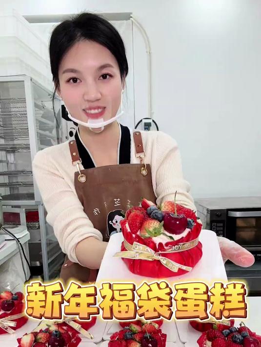 老公朋友定的蛋糕,非常适合新年的