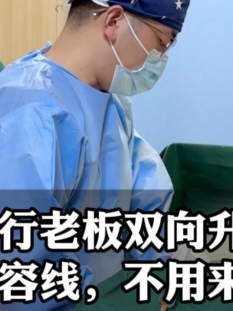 车行老板来升级,美容线缝合不用拆线