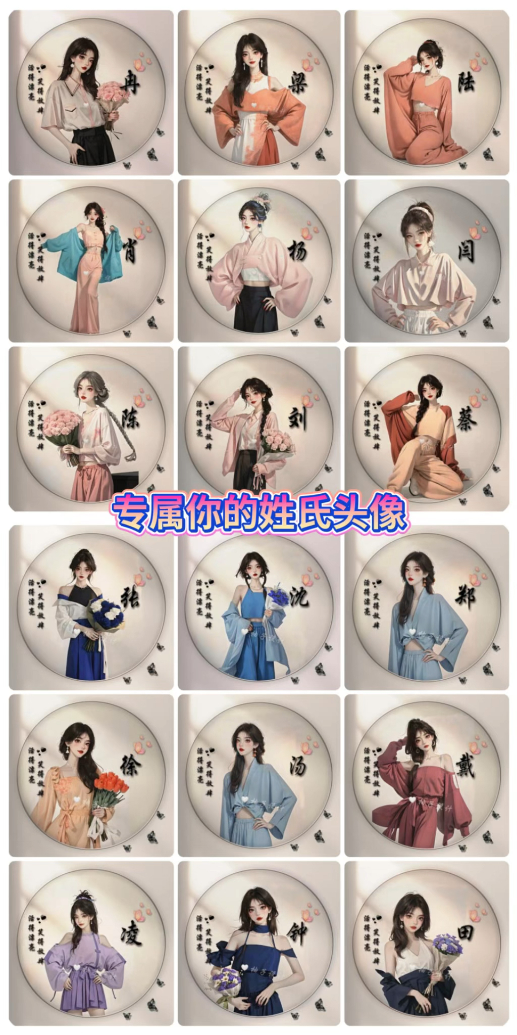 盘点那些巨好看的女生头像