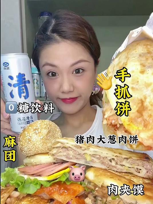 碳水局0糖宝藏饮料手抓饼麻团烤冷面肉夹