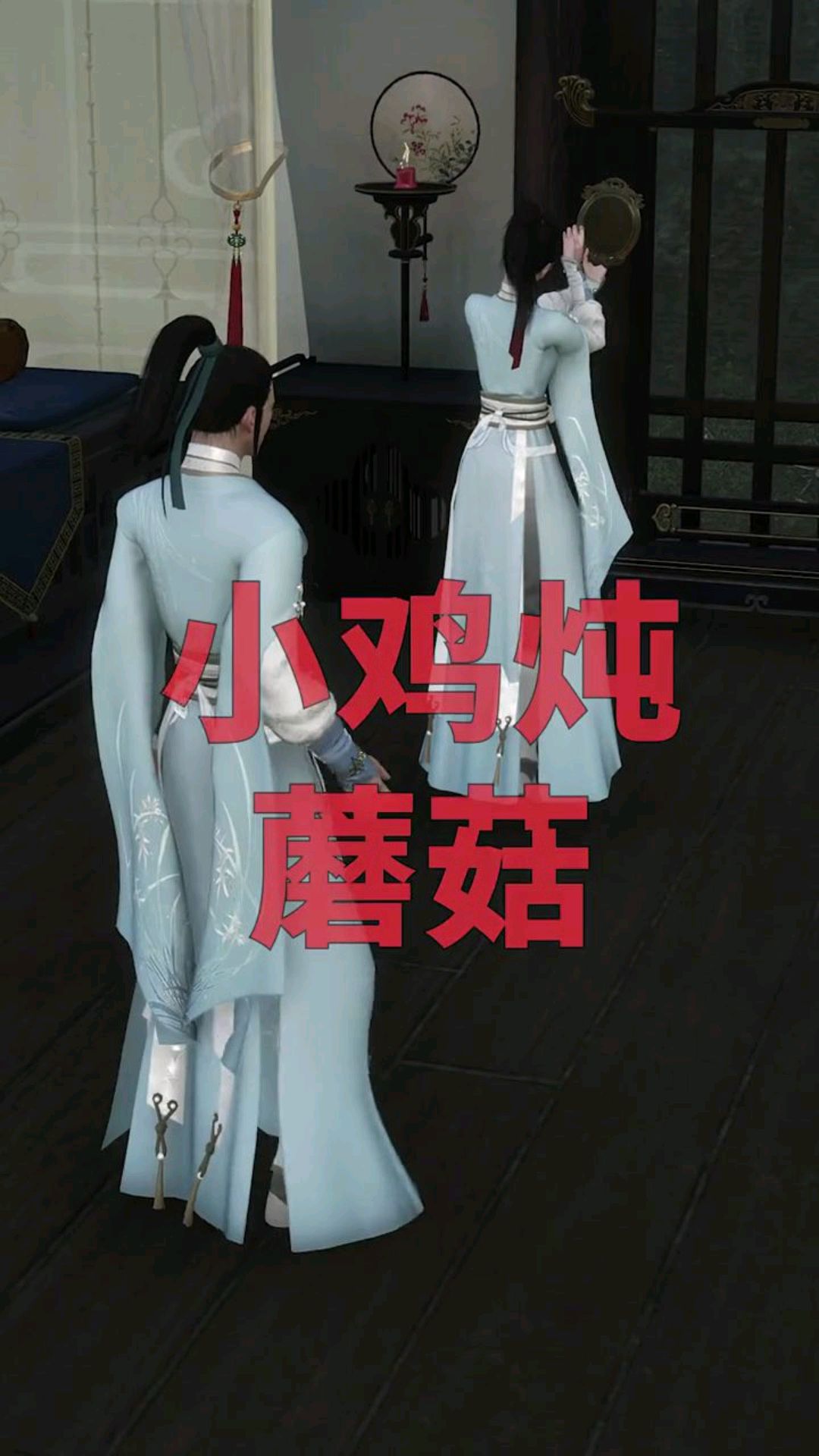 小鸡炖蘑菇