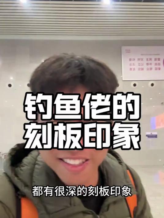 钓鱼佬都很低调的,真不错啊