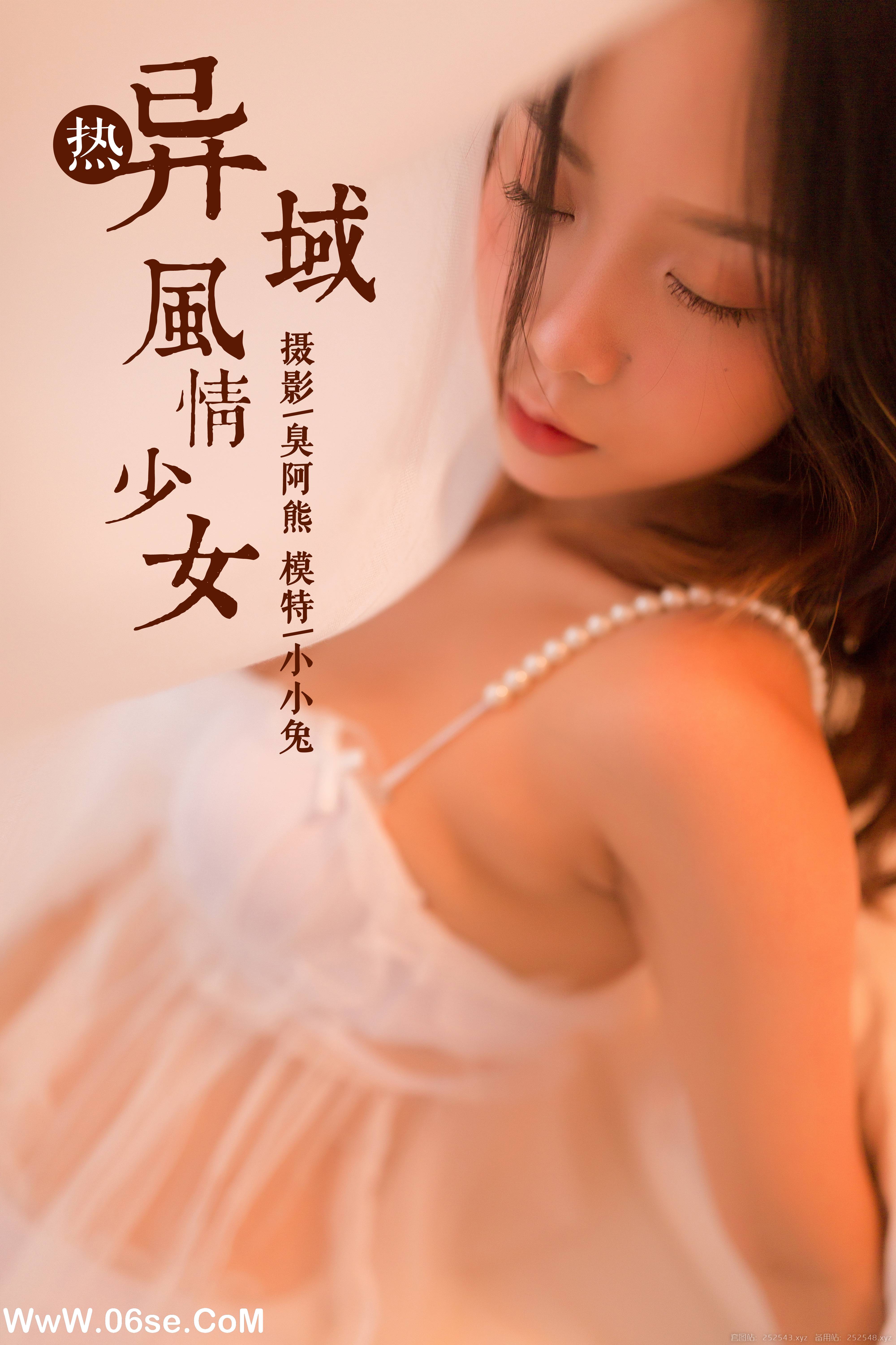 [YALAYI雅拉伊] NO.129 异域风情少女 小小兔-六色网