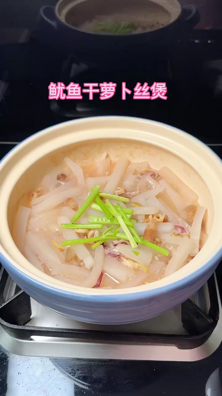 鱿鱼干萝卜丝煲,汤鲜味美