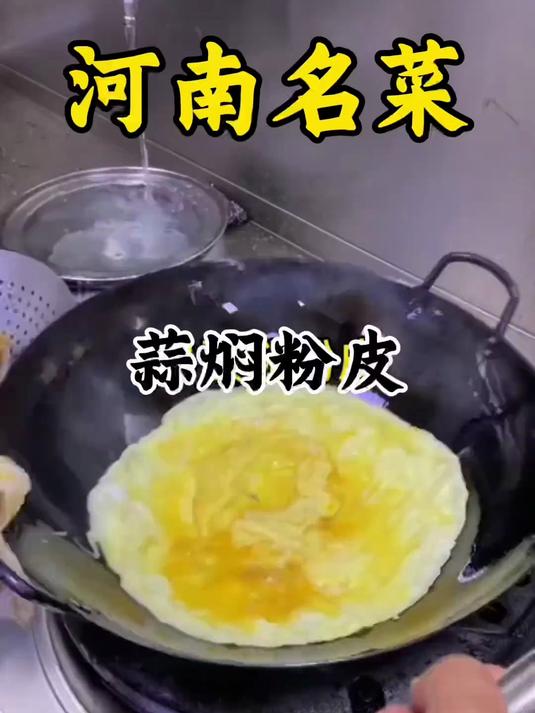 将要失传的一道河南名菜!大家应该都吃过的吧