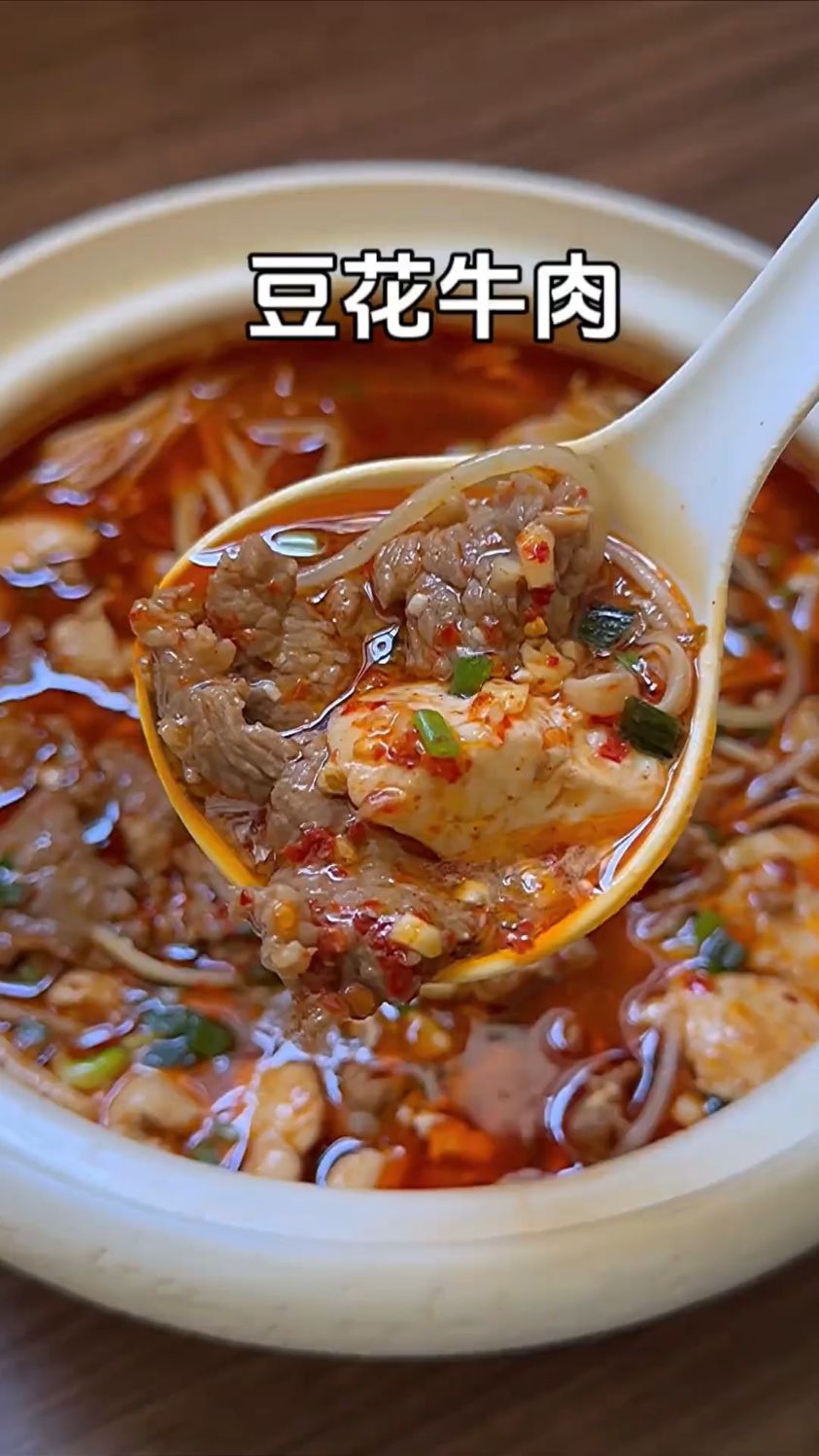 豆花牛肉的家常做法