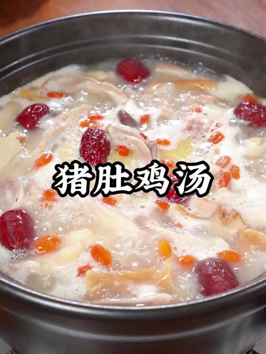 很多人以为猪肚鸡汤的做法很复杂,看完这个视频,自己在家都能做