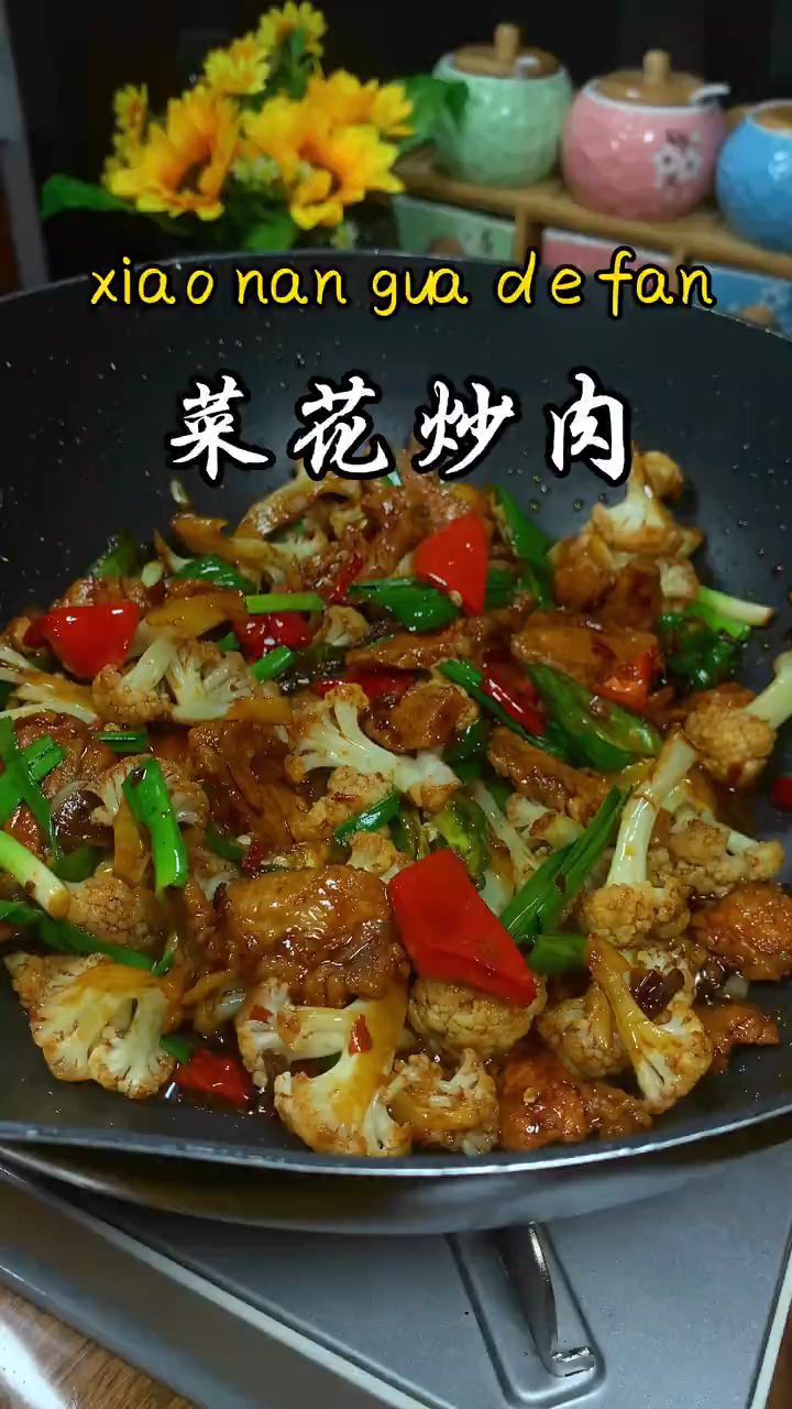 菜花炒肉,超级好吃呀!