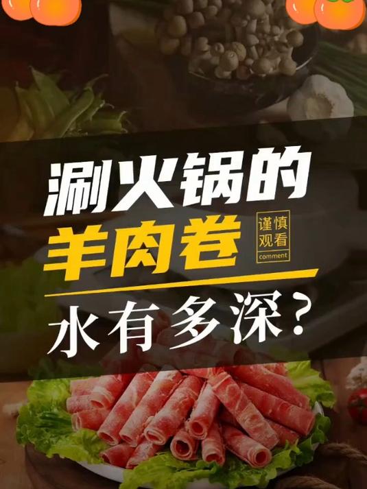 一键切出大师级羊肉卷,家用切片机让你大展厨艺