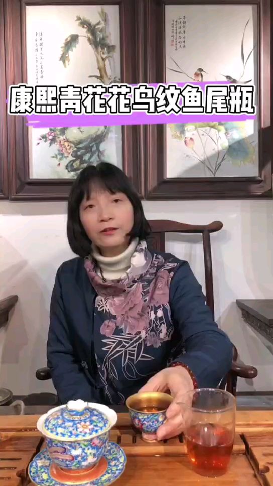 故宫十大珍宝瓷:青花花鸟纹鱼尾瓶