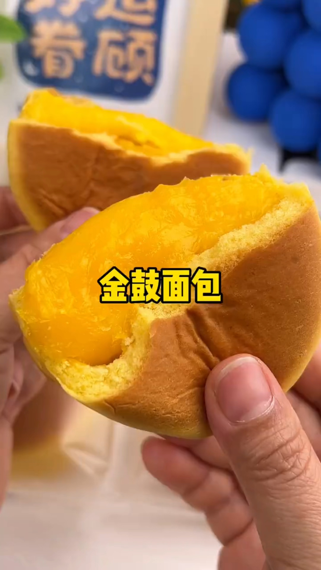 喜欢吃面包的有口福啦,亲测一款南瓜味松软香甜可口软泡的全鼓面包,00后你们吃过吗?