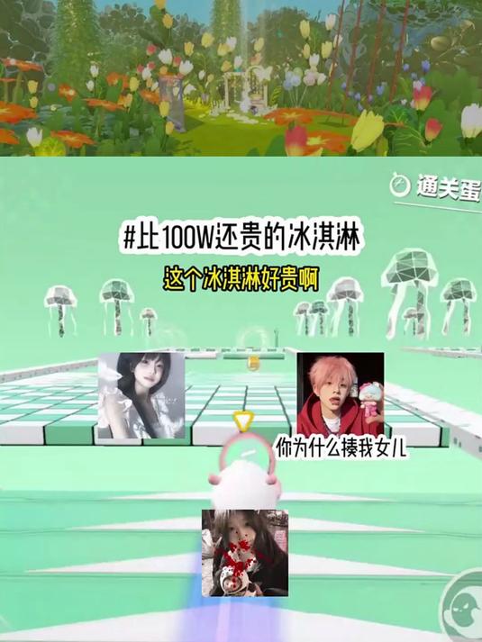 比100W还贵的冰激凌