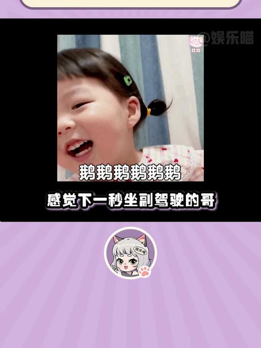 怎么会有人跟表情包一模一样