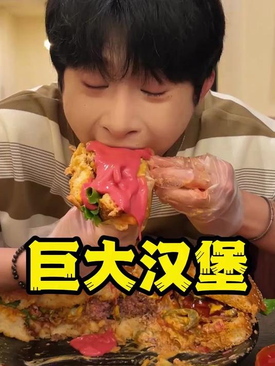 我吃汉堡得吃巨无霸这样式儿的