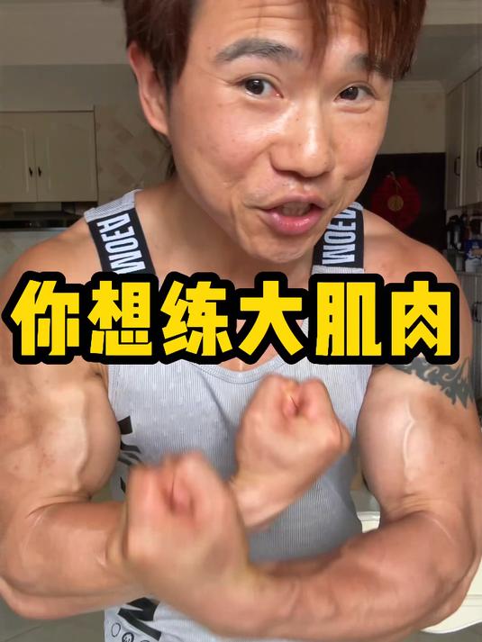 男人就该练哑铃！这组动作坚持30天，胸肌手臂全面升级