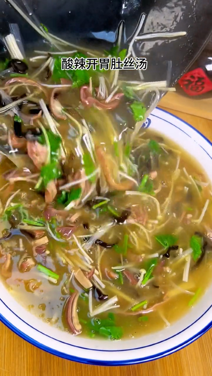 冬天天冷,就喜欢喝这酸酸辣辣的酸辣肚丝汤,喜欢的赶紧跟着做吧