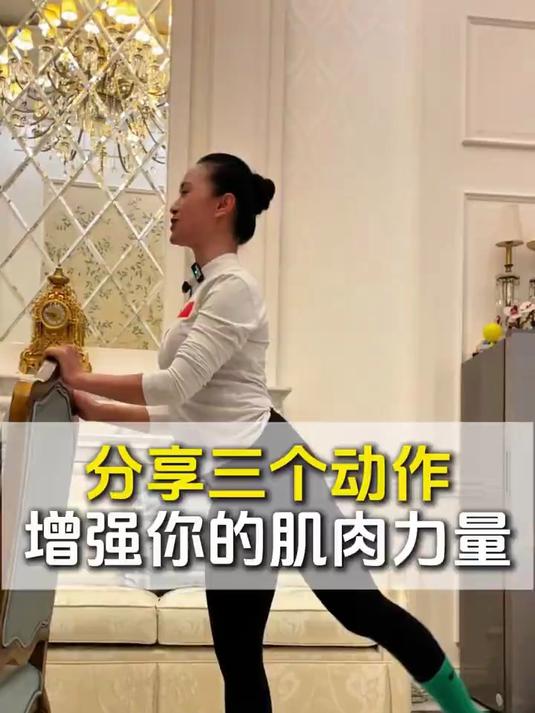 腿没劲，就去做抗阻力训练，增加肌肉量